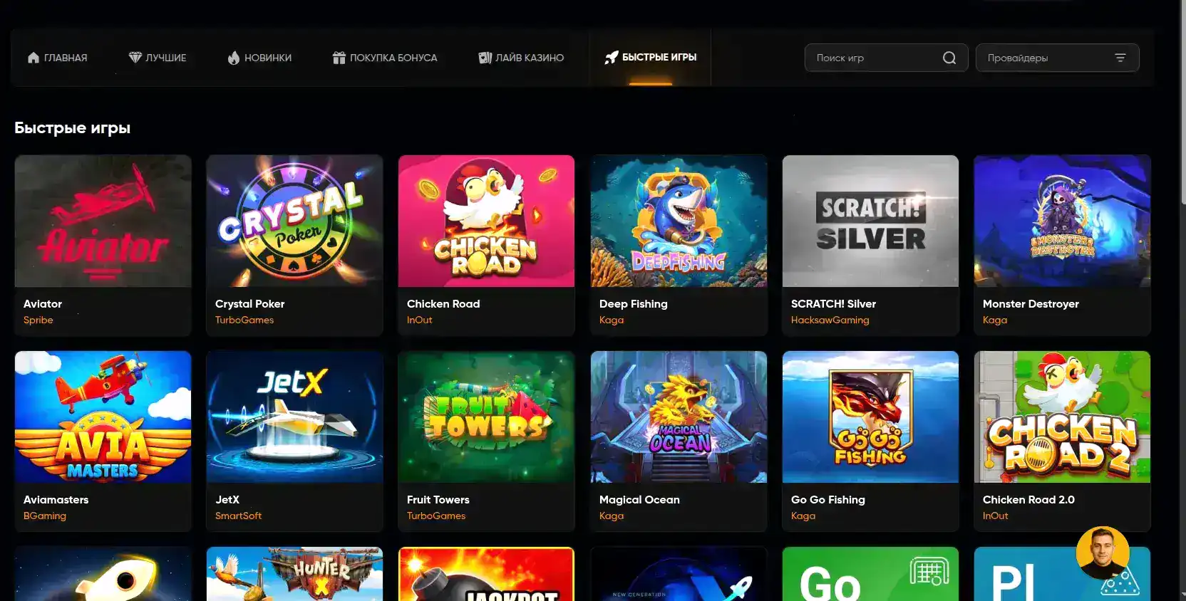 Регистрация в Taker casino бонусный экран